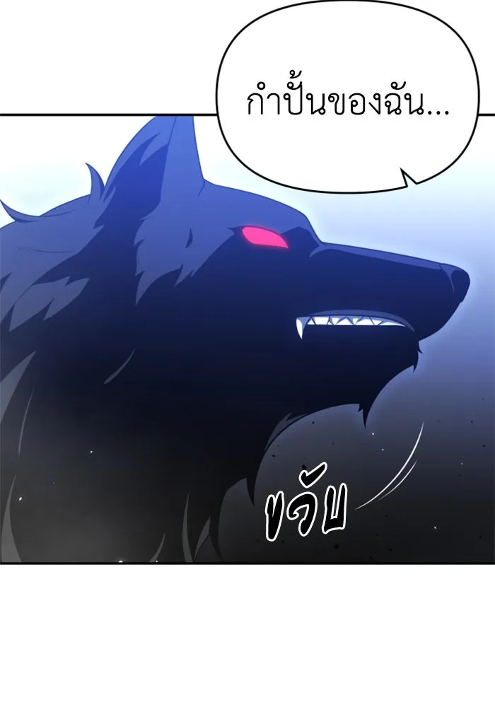 อดีตบอสหอคอย ตอนที่ 32 รูปที่ 101