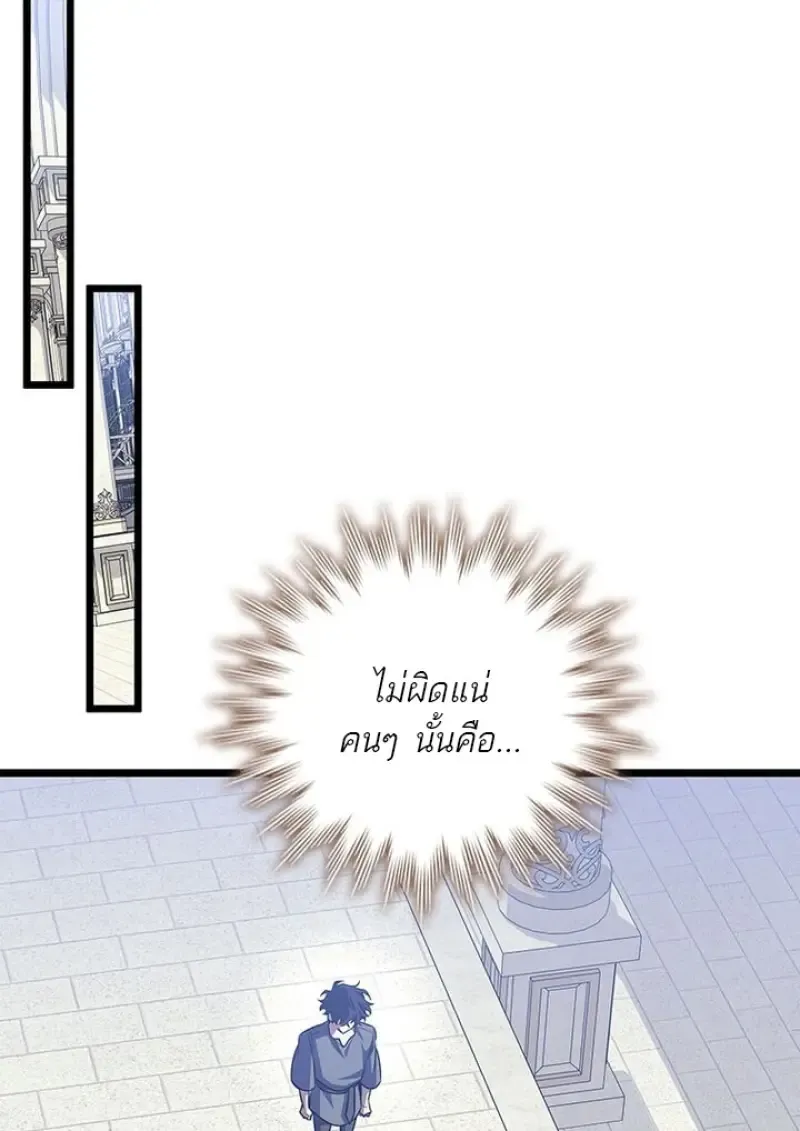 Dragon-Devouring Mage ย_อนเวลาจอมเวทย_กล_นม_งกร ตอนที่ ตอนที่ 132 รูปที่ 51