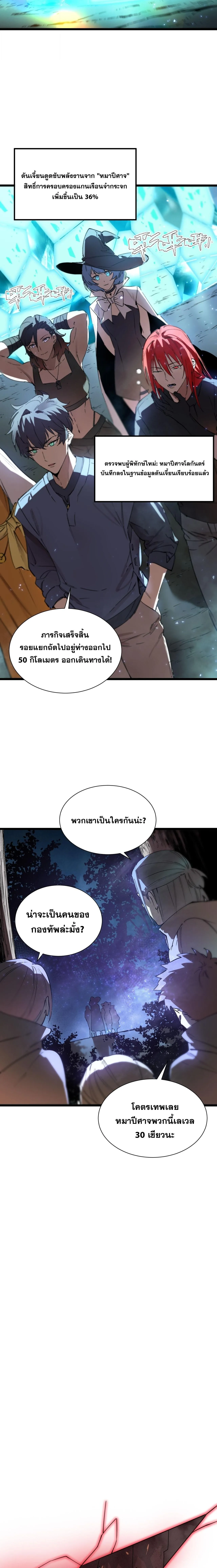 SSS level Saint Knight who transcends common sense อาช_พล_บในตำนาน อ_ศว_นศ_กด_ส_ทธ_ ระด_บ SSS ตอนที่ ตอนที่ 115 รูปที่ 13