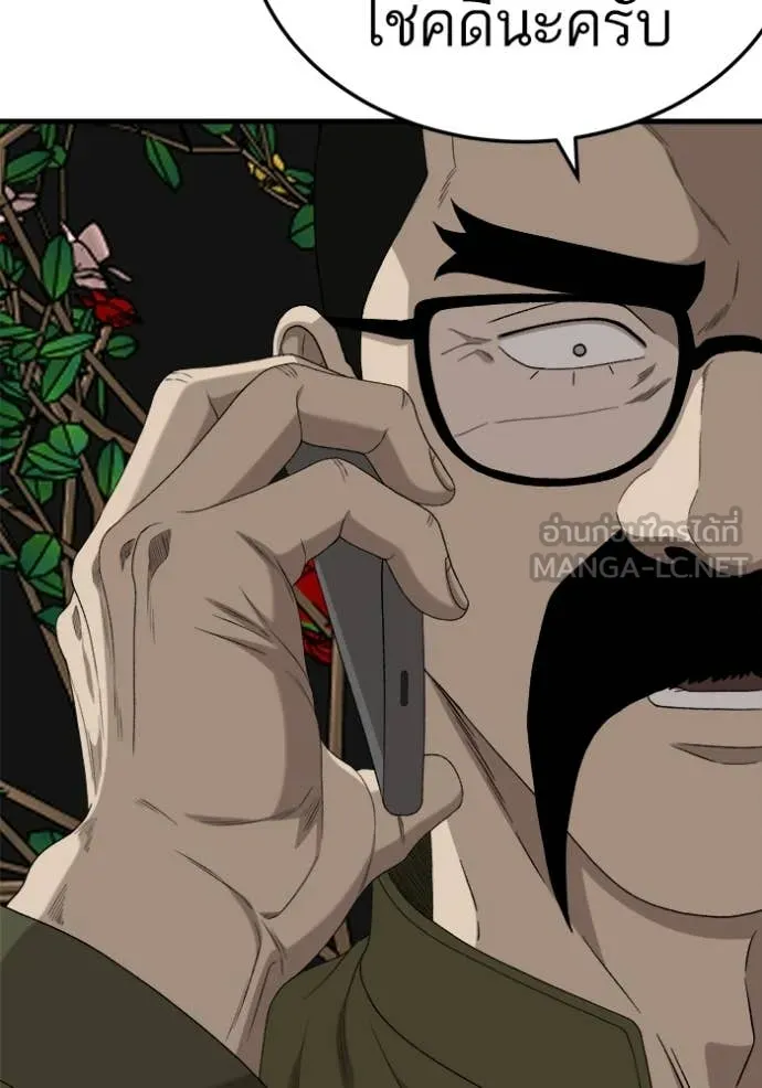 BAD GUY ตอนที่ 293 รูปที่ 46