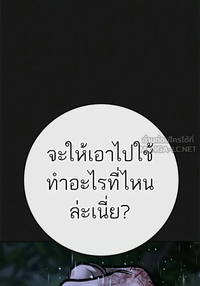 reality ตอนที่ 188 รูปที่ 133