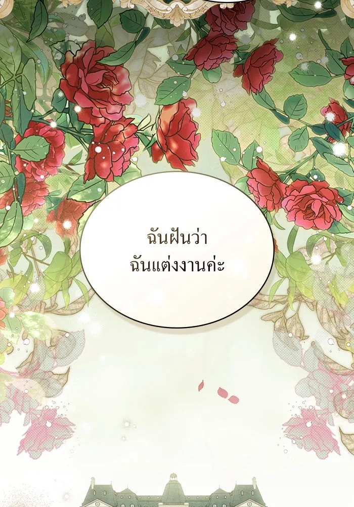 กู้ชีวิตลิขิตท่านเอิร์ล ตอนที่ 27 รูปที่ 49
