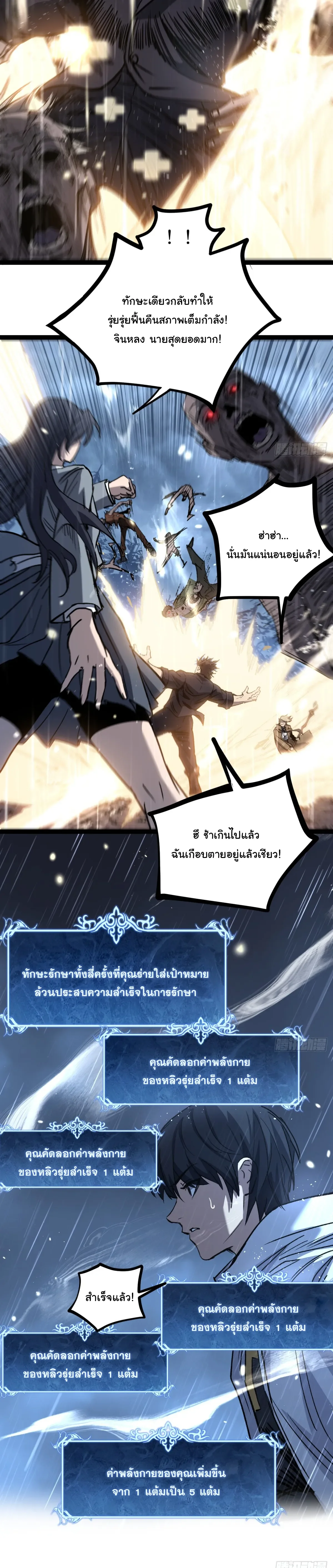 Manga-lc-com อ่านมังงะ อ่านการ์ตูน ออนไลน์ ฟรี My Healing Skill Can Copy Anything, so I Conquered the Abyss ตอนที่ 1 2 3 4 5 6 7 8 9 10 11 12 13 14 ฟรี ไม่มีโฆษณา Manga-lc - อ่าน มังงะ อ่าน การ์ตูน ออนไลน์ อ่านมังงะ ฟรี