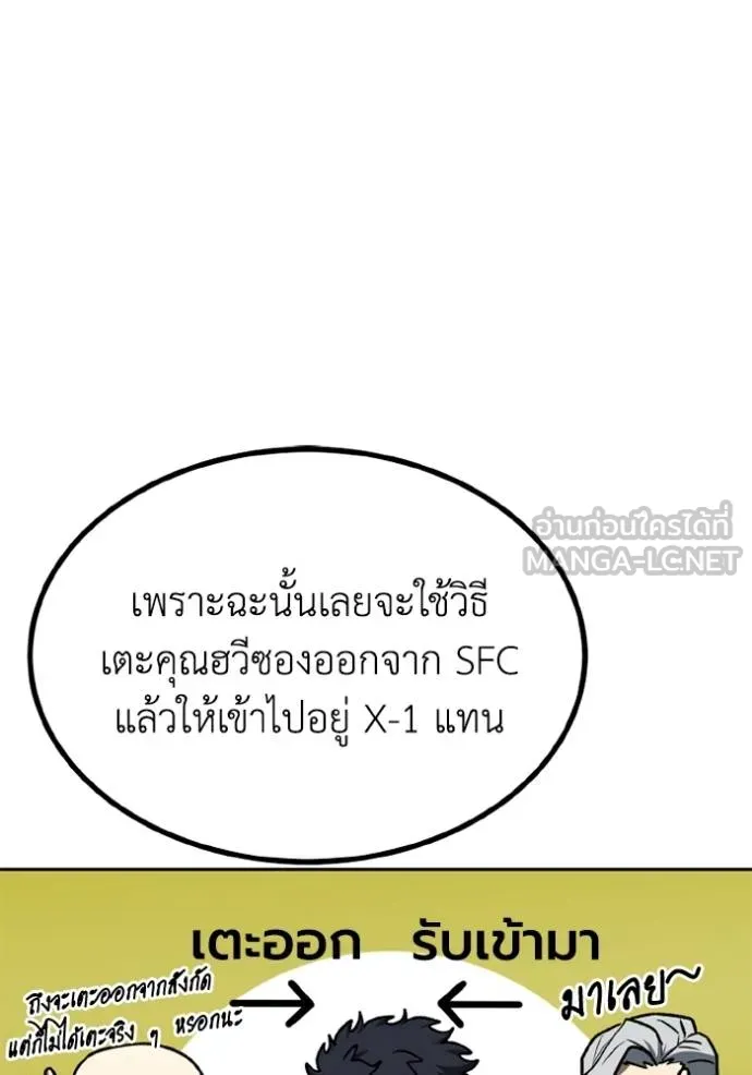 ราชาแห่งอ็อกทากอน ตอนที่ 163 รูปที่ 85