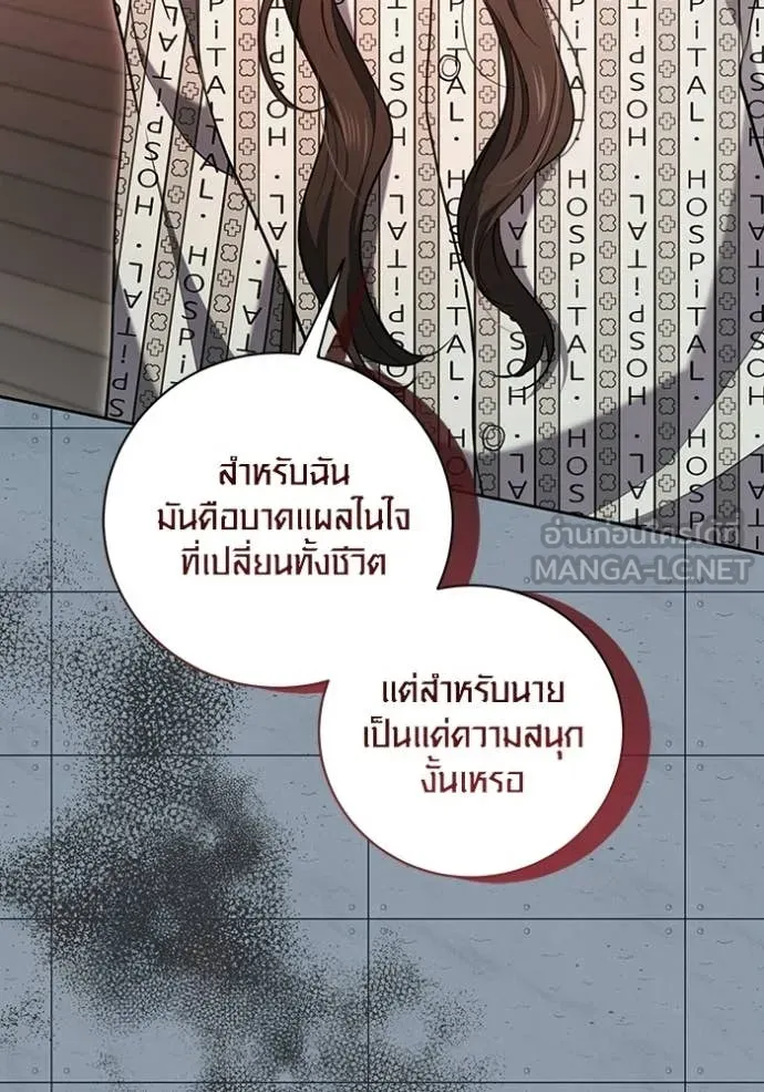 ออร่าดาราอัจฉริยะ ตอนที่ 85 รูปที่ 13