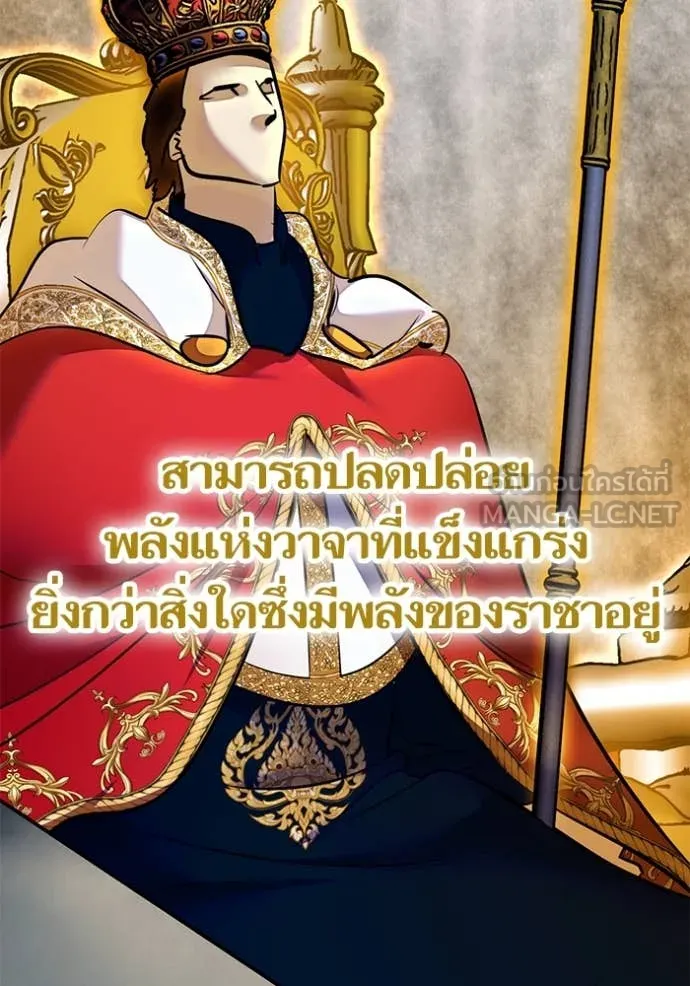 Return to Player ตอนที่ 201 รูปที่ 43