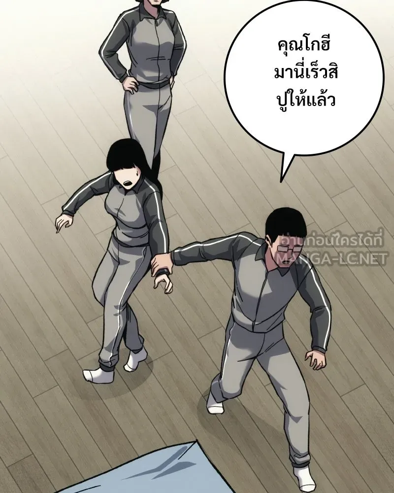 บอกมาค่าตัวเท่าไหร่ ตอนที่ 16 รูปที่ 195
