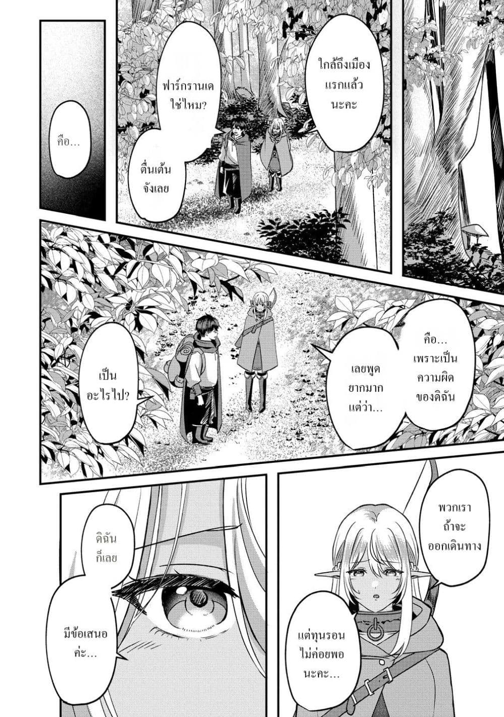 Manga-lc-com อ่านมังงะ อ่านการ์ตูน ออนไลน์ ฟรี Keiyaku kara Hajimeru Boy Meets Girl Oyakata, Sora kara Dark ตอนที่ 1 2 3 4 5 6 7 8 9 10 11 12 13 14 ฟรี ไม่มีโฆษณา Manga-lc - อ่าน มังงะ อ่าน การ์ตูน ออนไลน์ อ่านมังงะ ฟรี