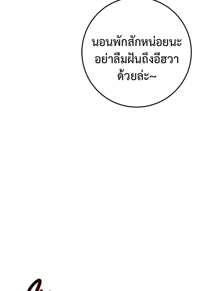 ราชินีนักบู๊ ตอนที่ 34 รูปที่ 164