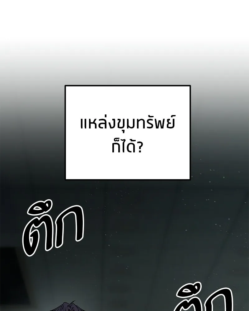 โทษที พื้นที่นี้ห้ามออก ตอนที่ 79 รูปที่ 98