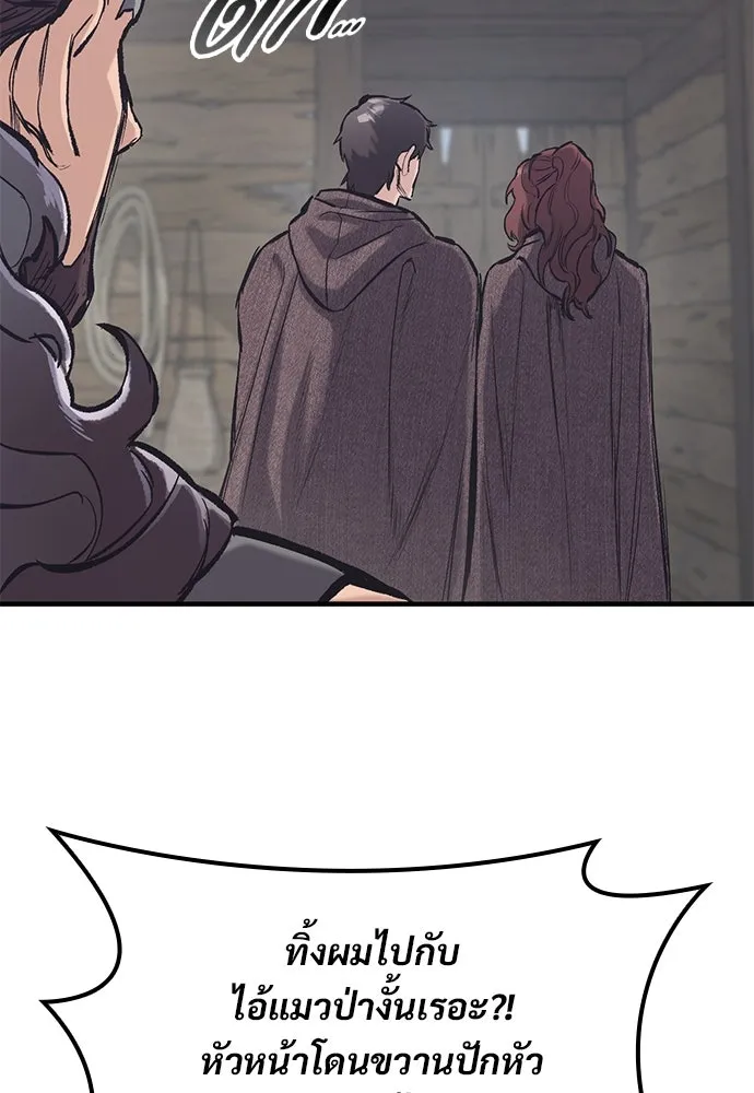 อัศวินวันเดียว ตอนที่ 34 รูปที่ 88