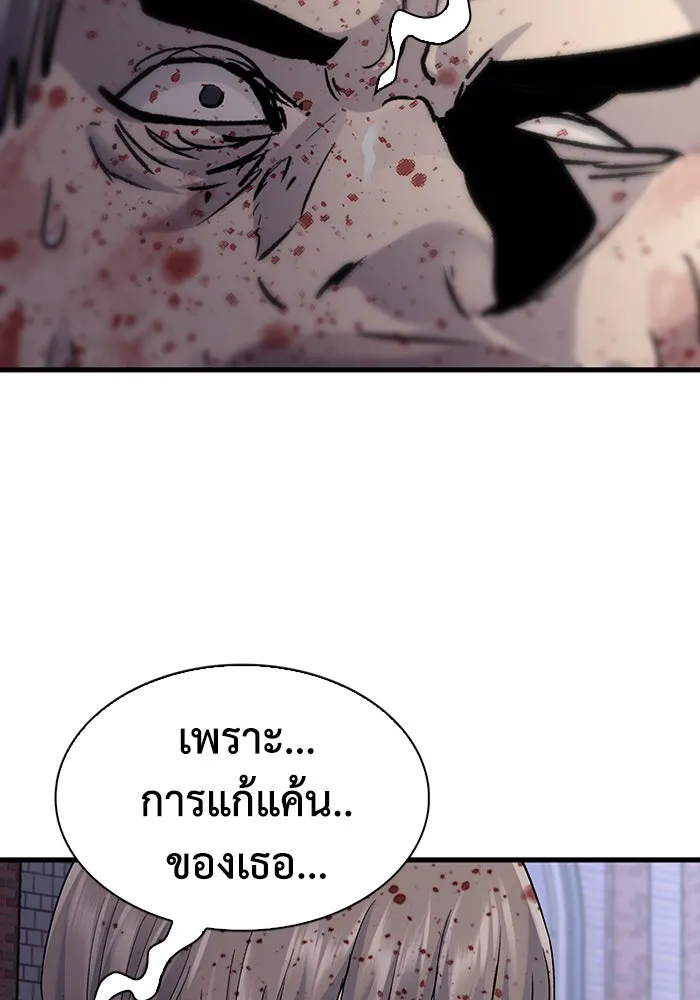 มีนา เกิดมาล่า ตอนที่ 82 (ตอนจบ) รูปที่ 67
