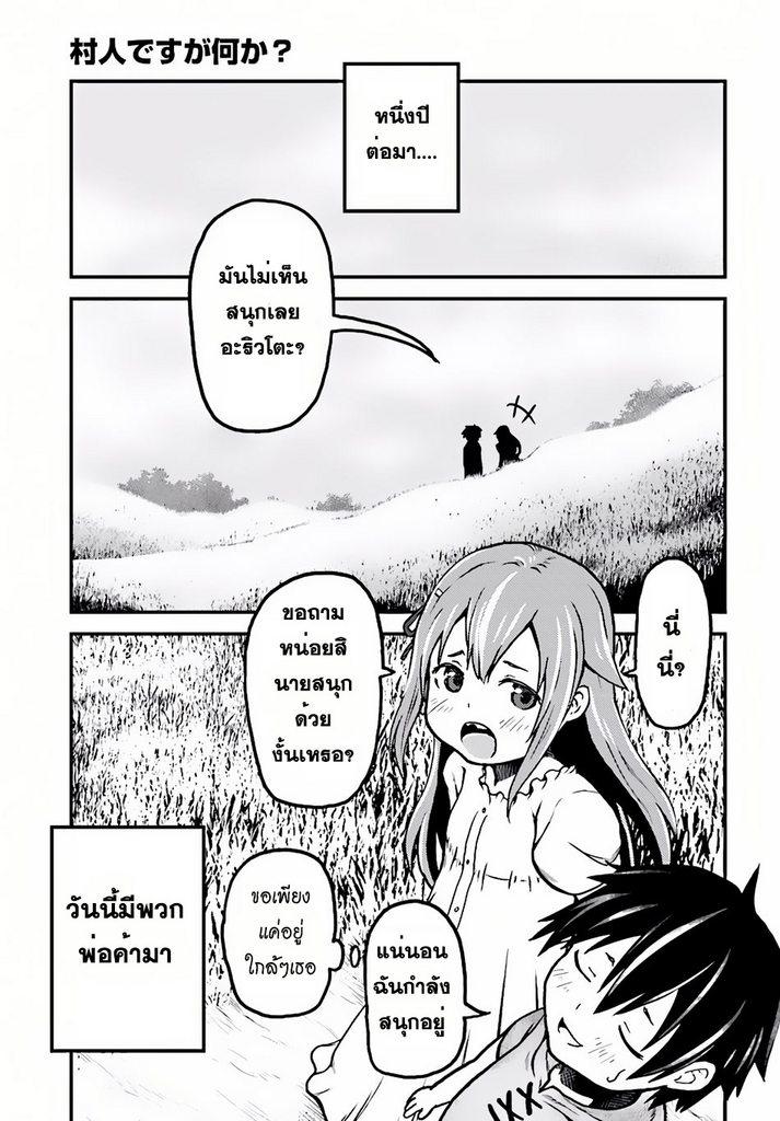 Manga-lc-com อ่านมังงะ อ่านการ์ตูน ออนไลน์ ฟรี Murabito desu ga Nani ka ตอนที่ 1 2 3 4 5 6 7 8 9 10 11 12 13 14 ฟรี ไม่มีโฆษณา Manga-lc - อ่าน มังงะ อ่าน การ์ตูน ออนไลน์ อ่านมังงะ ฟรี