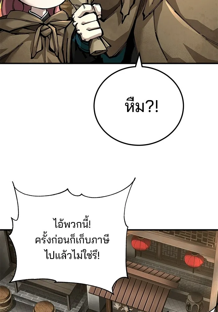 คุณปู่จอมยุทธกับหลานสาวสุดแกร่ง ตอนที่ 102 รูปที่ 67