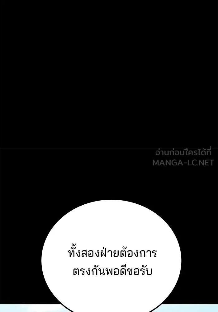 คุณปู่จอมยุทธกับหลานสาวสุดแกร่ง ตอนที่ 59 รูปที่ 45