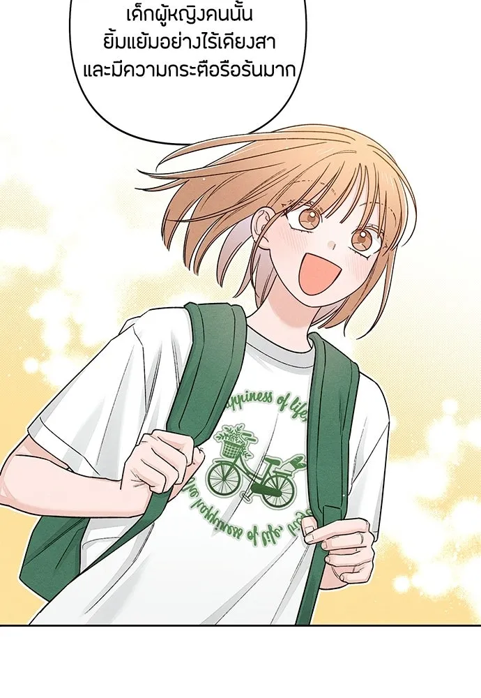 เป็นวัยรุ่นมันเหนื่อย ตอนที่ 90 รูปที่ 82