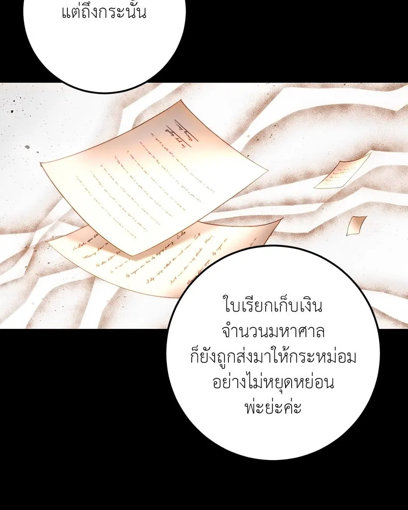 เจ้าหญิงคลั่งแห่งวังหลวง ตอนที่ 82 รูปที่ 64