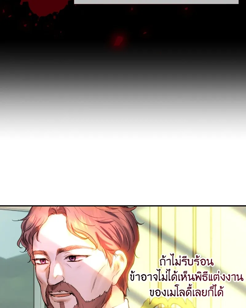 เจ้าหญิงคลั่งแห่งวังหลวง ตอนที่ 46 รูปที่ 61