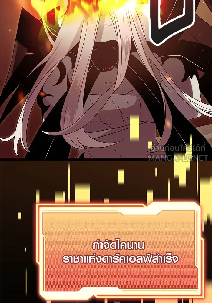 พลิกชะตาคว้าไอเทมระดับเทพ ตอนที่ 63 รูปที่ 111