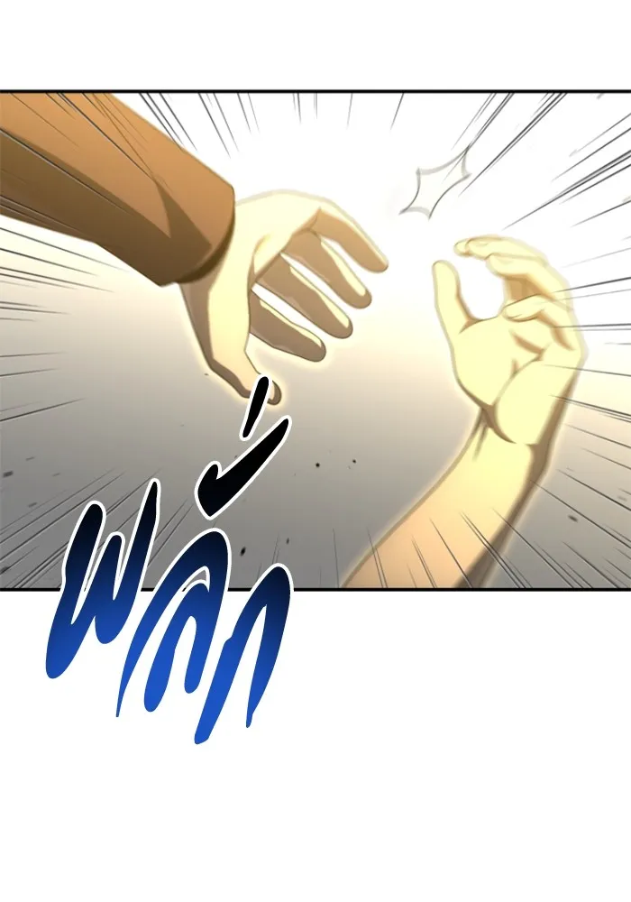 อดีตบอสหอคอย ตอนที่ 56 รูปที่ 19