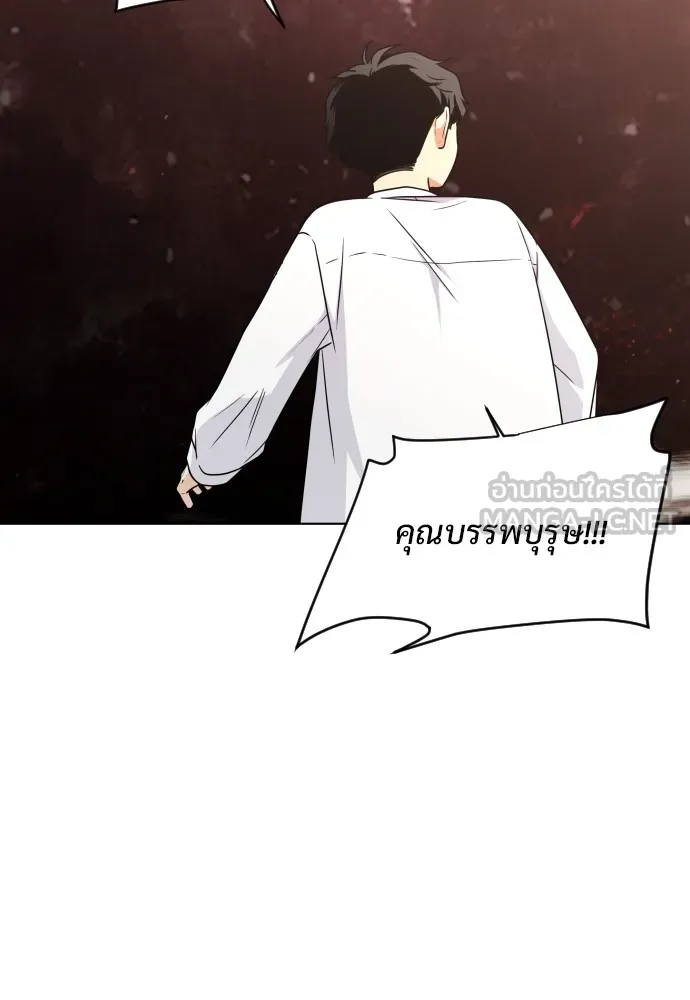 JAKDU ตอนที่ 4 รูปที่ 87