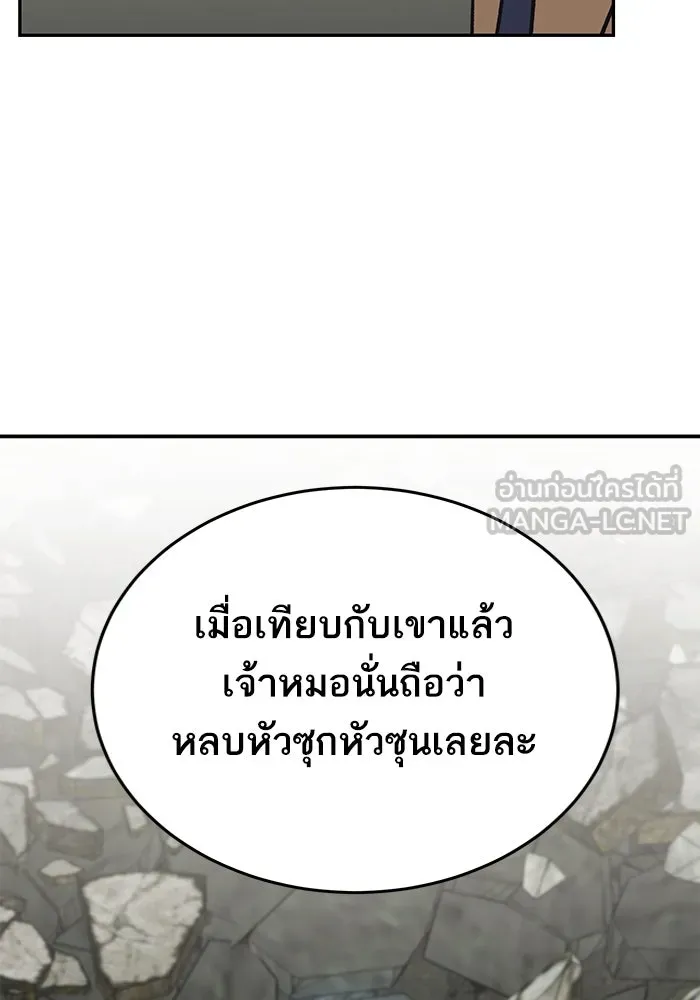 ยอดคนเลเวลทะลุ ตอนที่ 96 ความสมดุลแห่งพลัง รูปที่ 117