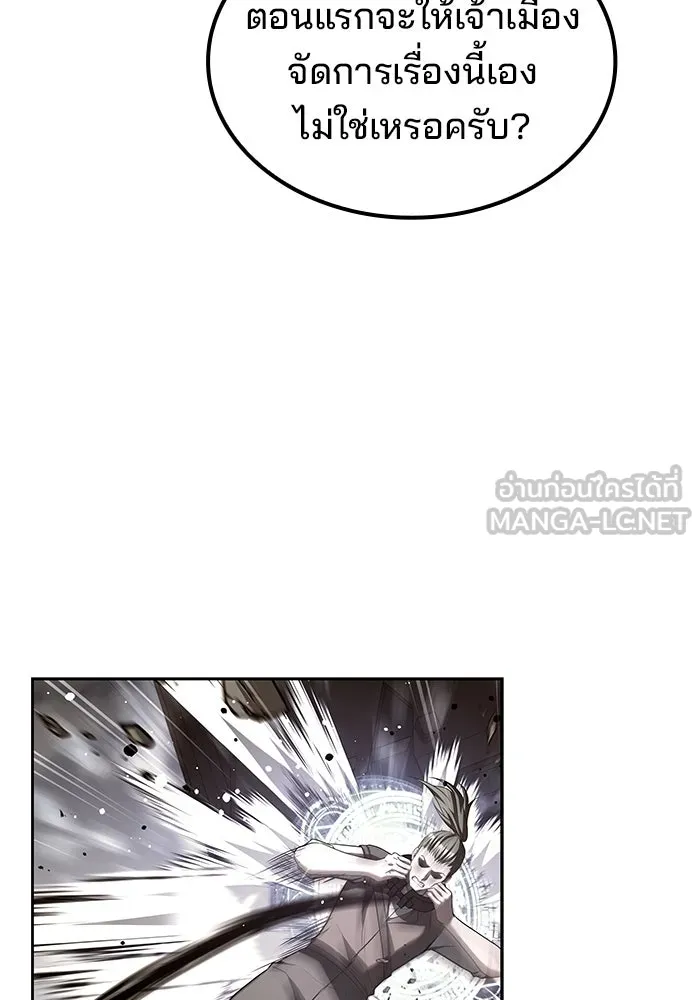 ครัวจอมเวท ตอนที่ 56 รูปที่ 156