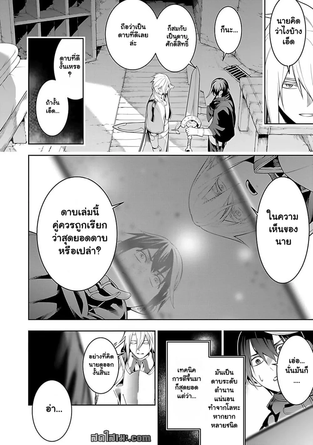 Manga-lc-com อ่านมังงะ อ่านการ์ตูน ออนไลน์ ฟรี Tsuihou Sareru Tabi ni Skill o Te ni Ireta Ore ga 100 no Ise ตอนที่ 1 2 3 4 5 6 7 8 9 10 11 12 13 14 ฟรี ไม่มีโฆษณา Manga-lc - อ่าน มังงะ อ่าน การ์ตูน ออนไลน์ อ่านมังงะ ฟรี