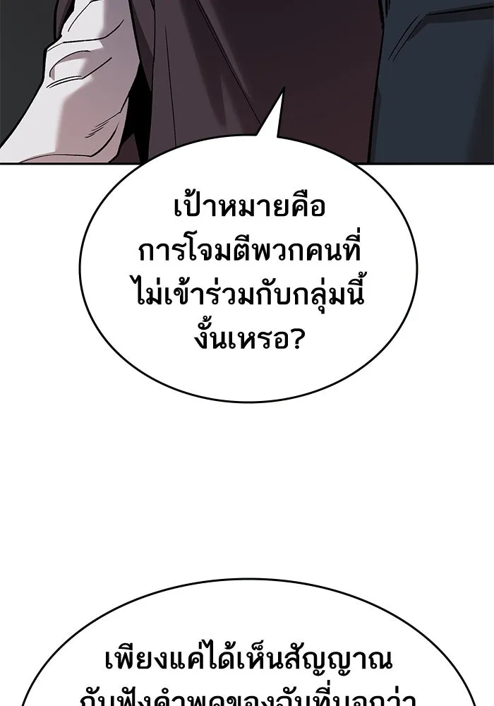 ยอดคนเลเวลทะลุ ตอนที่ 45 ญี่ปุ่น (2) รูปที่ 77