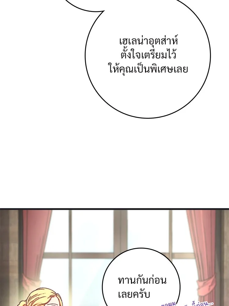 Bring the Love ตอนที่ 119 รูปที่ 31