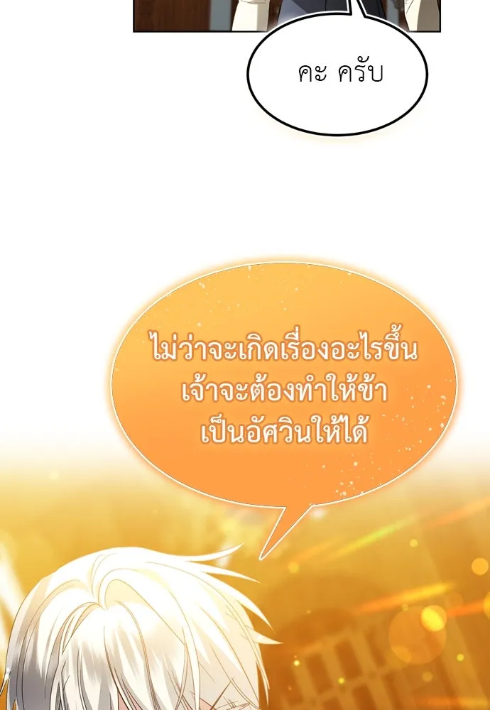 บุปผาลบคมดาบ ตอนที่ 15 รูปที่ 71