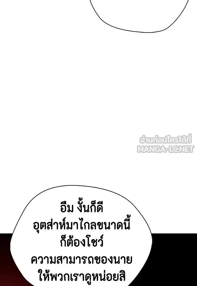 อ ตอนที่ 148 รูปที่ 180