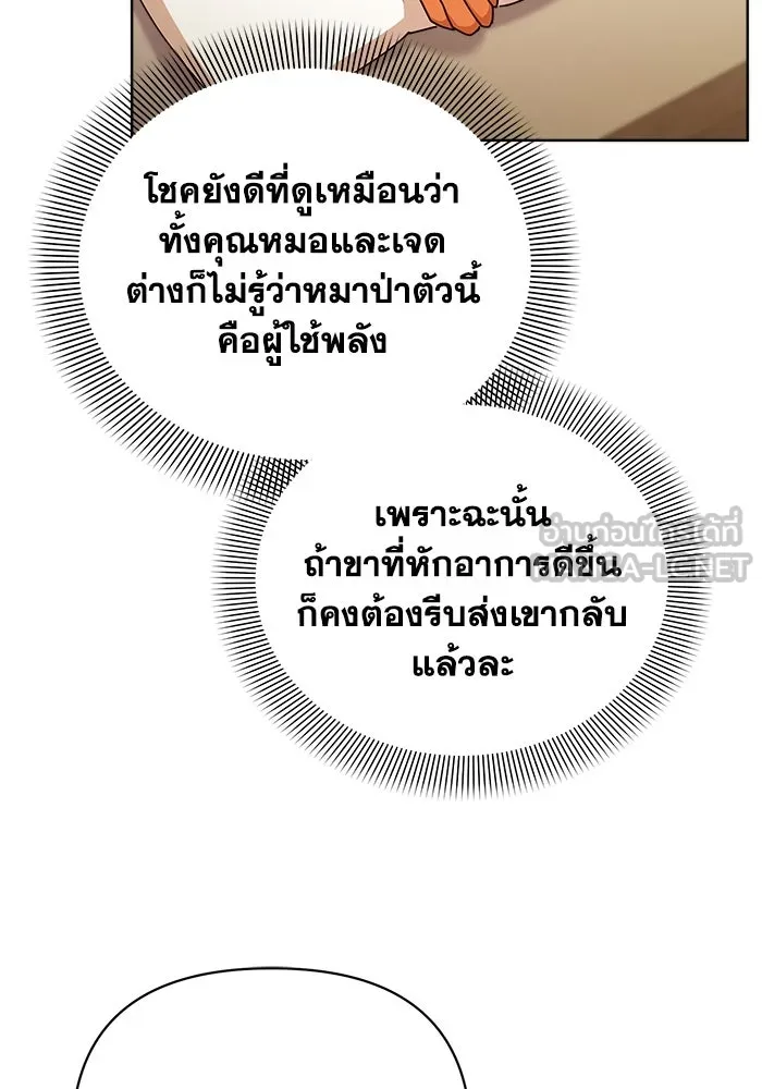 ชีวิตใหม่ในตระกูลมือสังหาร ตอนที่ 17 รูปที่ 63