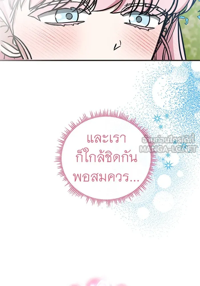 ครอบครัวพรรค์นั้น ฉันไม่มีวันกลับไป ตอนที่ 79 รูปที่ 39