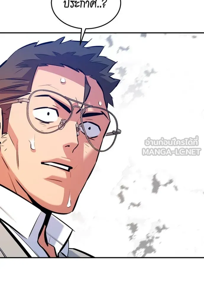 แยกร่าง ล่าอัตโนมัติ ตอนที่ 174 รูปที่ 69