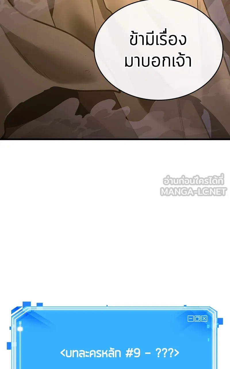 Omniscient Reader อ่านชะตาวันสิ้นโลก ตอนที่ 32 ความรักของคิมดกจา (2) รูปที่ 102