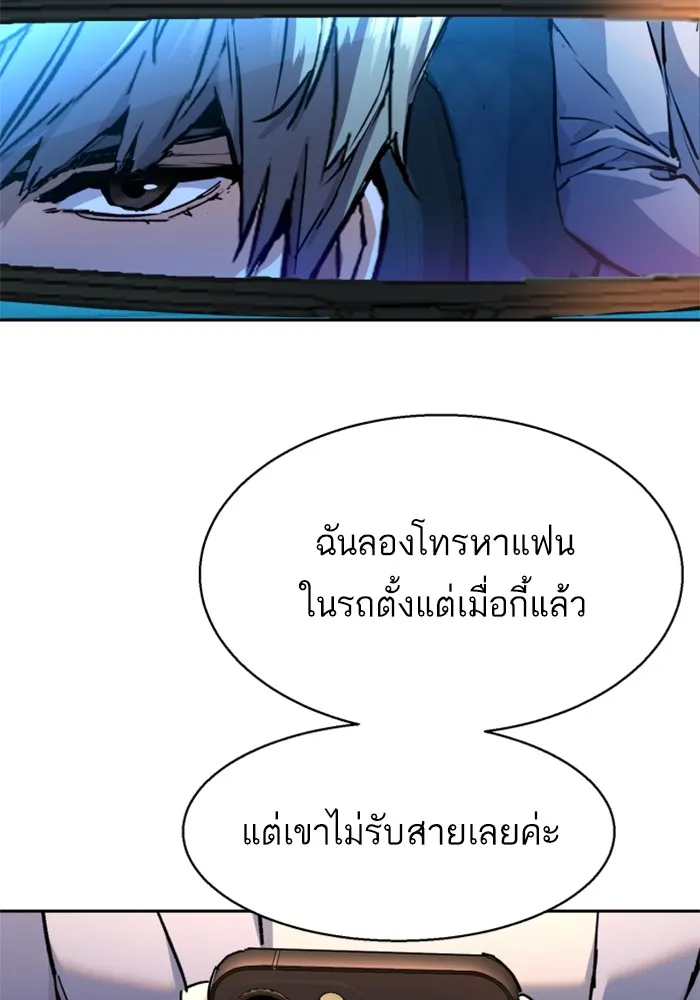 พี่ชายสายบอดี้การ์ด ตอนที่ 181 รูปที่ 16