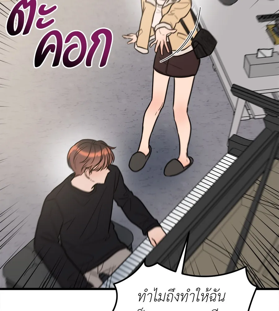 ปรารถนารักอันงดงาม ตอนที่ 14 รูปที่ 77