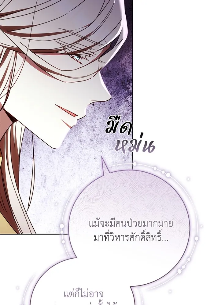 ย้อนเวลาพลิกชะตาทายาท ตอนที่ 45 รูปที่ 50