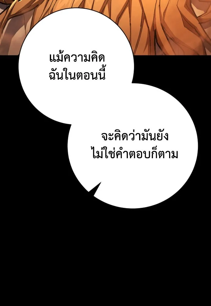 เพชฌฆาตลงทัณฑ์ ตอนที่ 41 รูปที่ 47