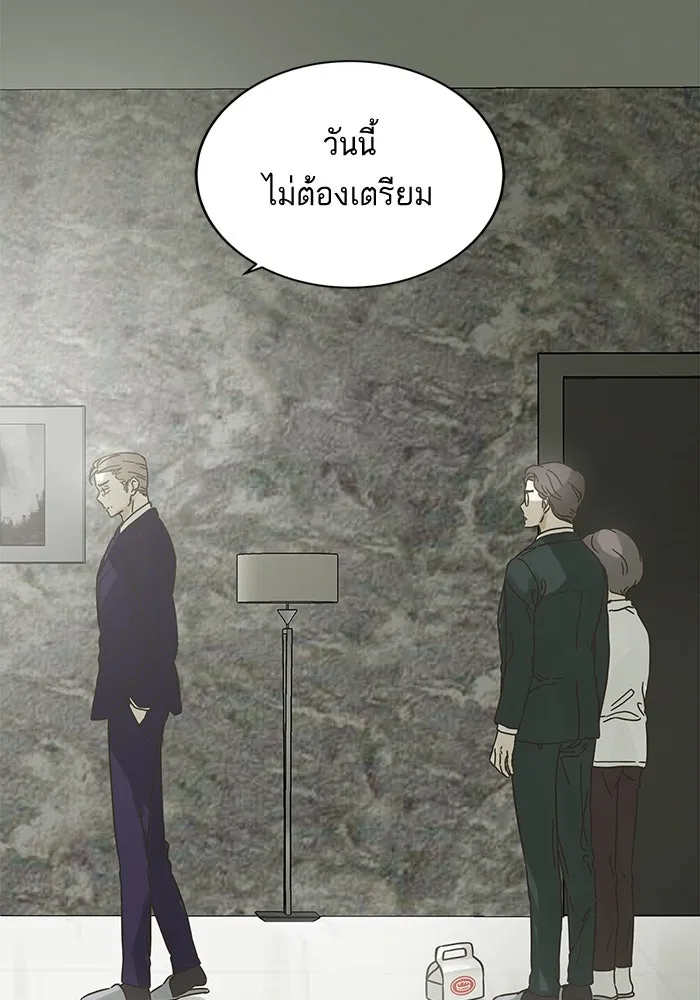 ฉันมันร้าย หรือเพราะโลกไม่น่ารัก ตอนที่ 147 รูปที่ 79