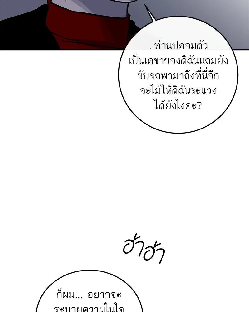 ตำนานเทพธิดาตกสวรรค์ ตอนที่ 18 รูปที่ 28