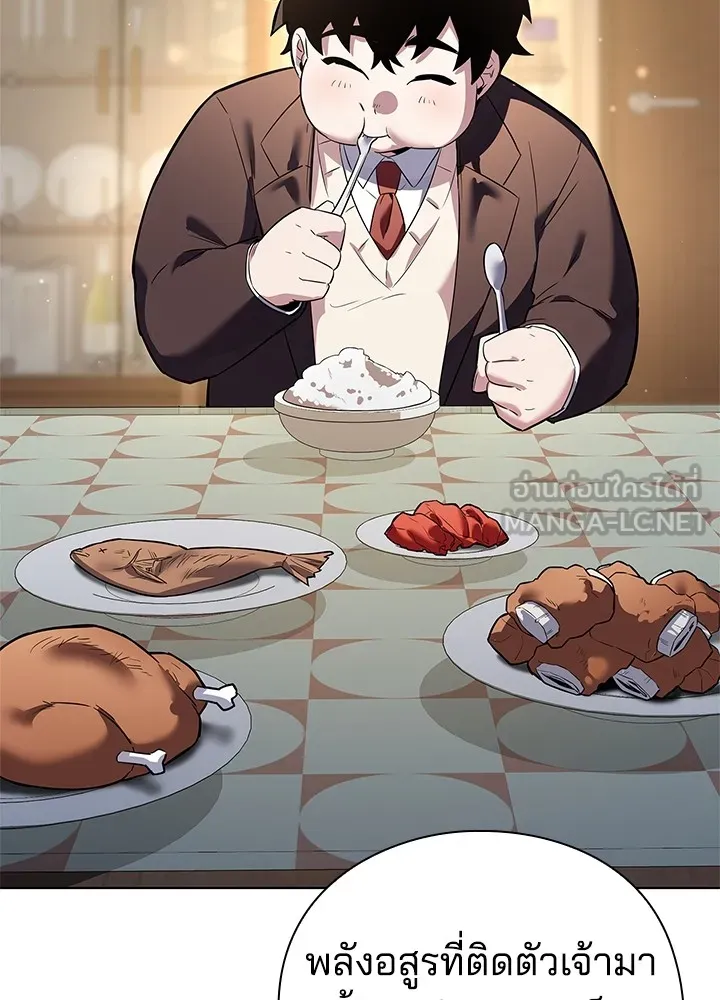 คืนแห่งโทแกบี ตอนที่ 3 รูปที่ 36