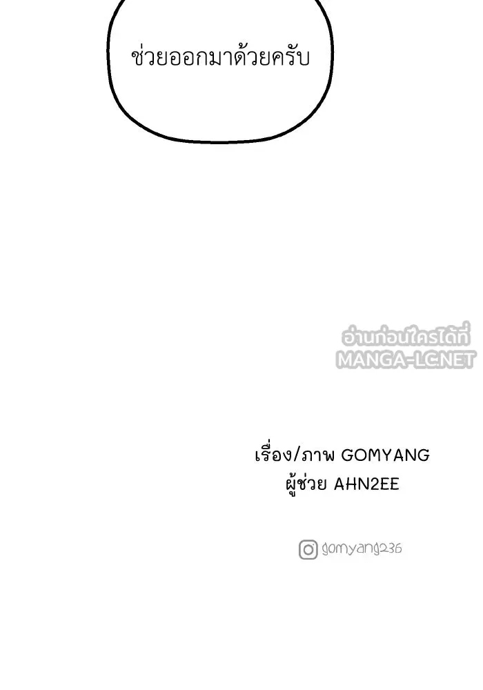 มัมหมีจ๋าหนูมาแบ๊ว ตอนที่ ตอนพิเศษ 11 รูปที่ 96