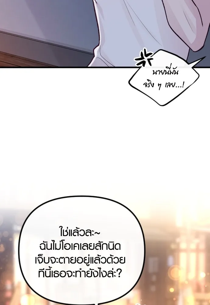 รักกันคนละครึ่งทาง ตอนที่ 26 รูปที่ 77