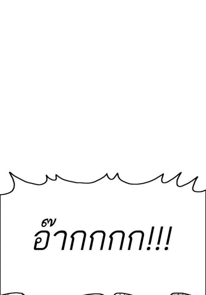 bad guy ตอนที่ 226 รูปที่ 37