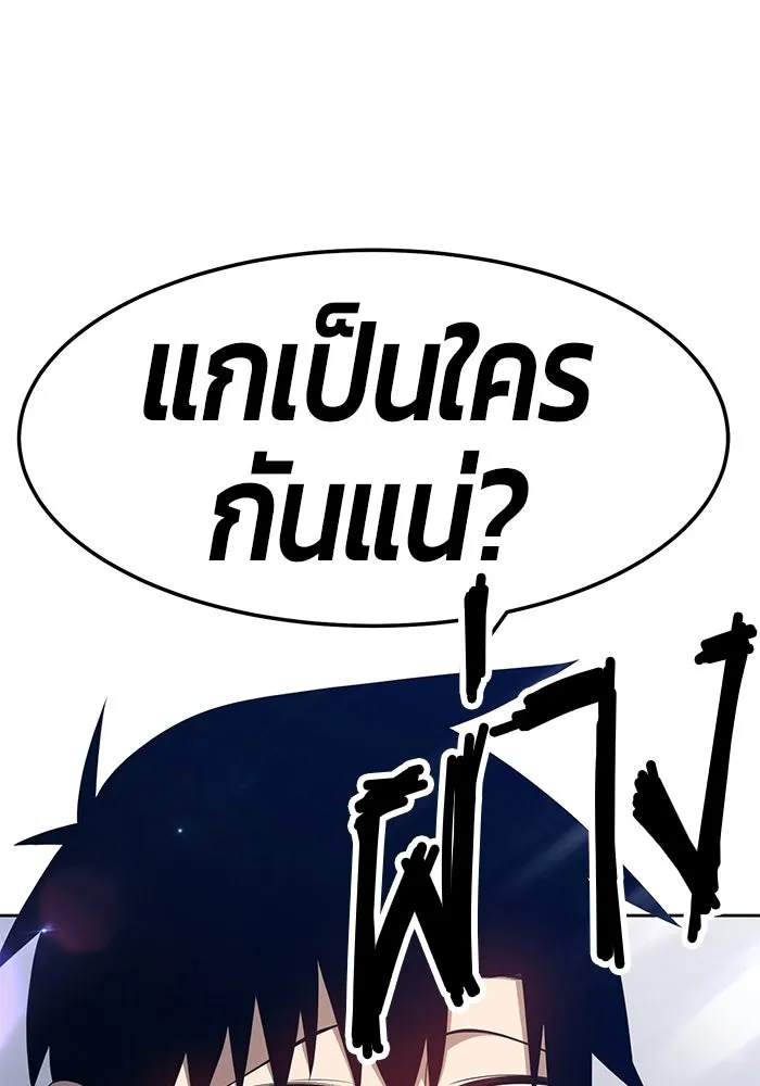 +99 ท่อนไม้พร้อมบวก ตอนที่ 21 รูปที่ 223