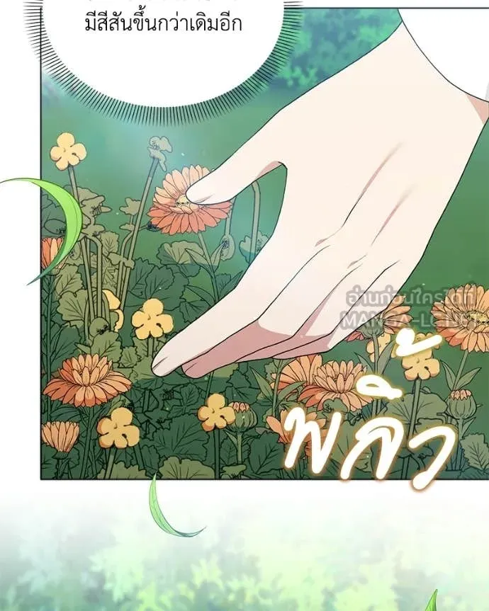 คนสวนโลกฮันเตอร์ ตอนที่ 95 รูปที่ 4