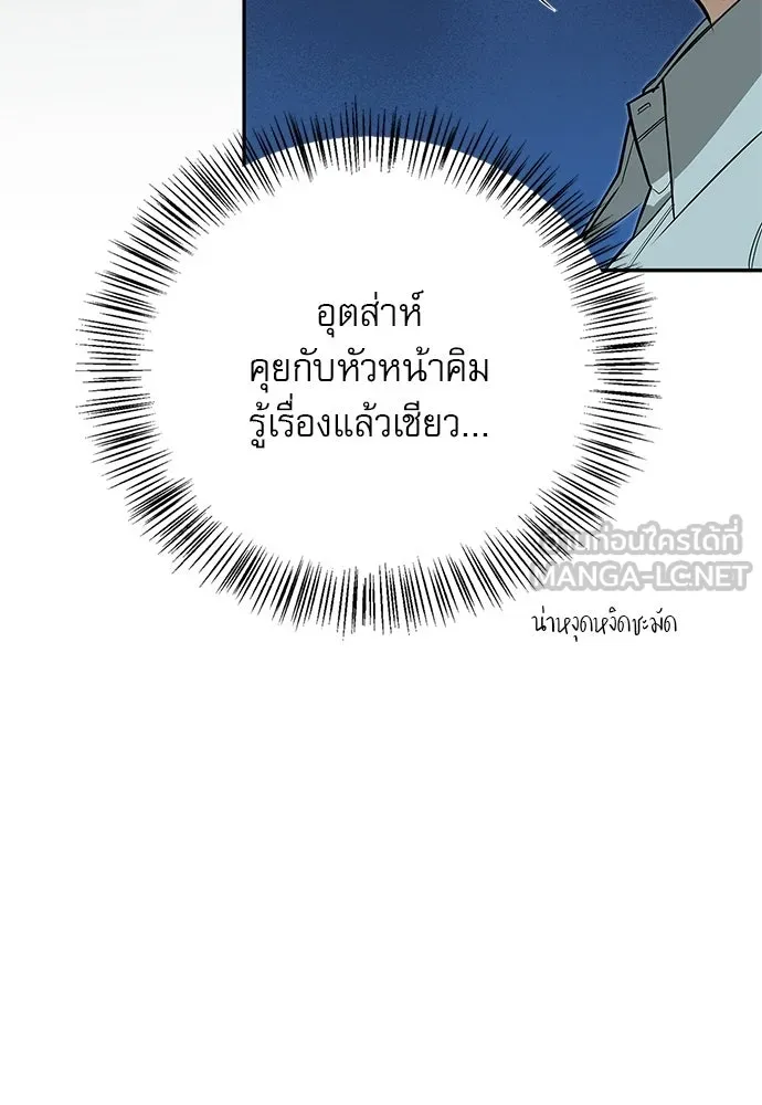 ชีวิตฮีลใจนายฮันเตอร์คลาส S ตอนที่ 15 รูปที่ 114