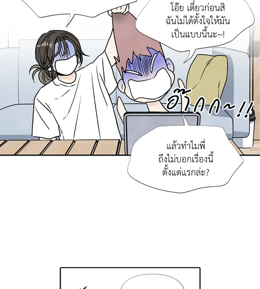 เหตุผลของคนไม่อยากอยู่ ตอนที่ 86 รูปที่ 68